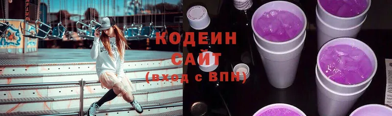 Codein Purple Drank  купить наркотик  Знаменск 